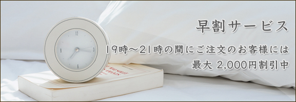 大阪コリトリ堂 早割サービス 19時から21時までにご注文のお客様は最大2000円割引